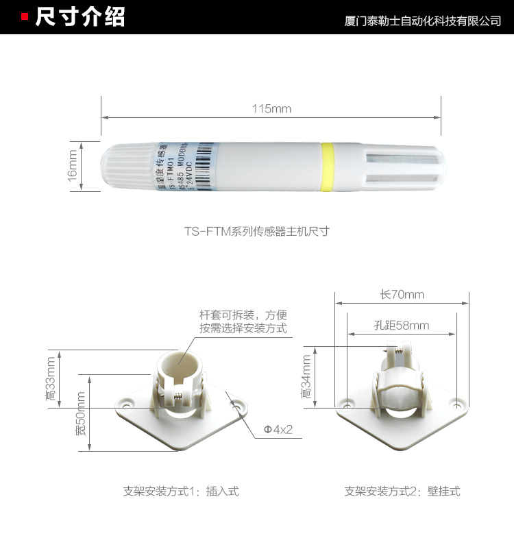 泰勒士科技