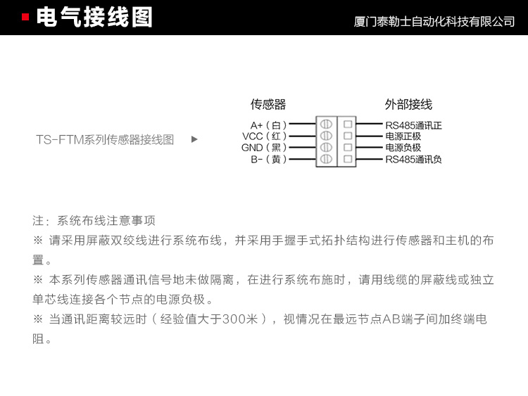 泰勒士科技