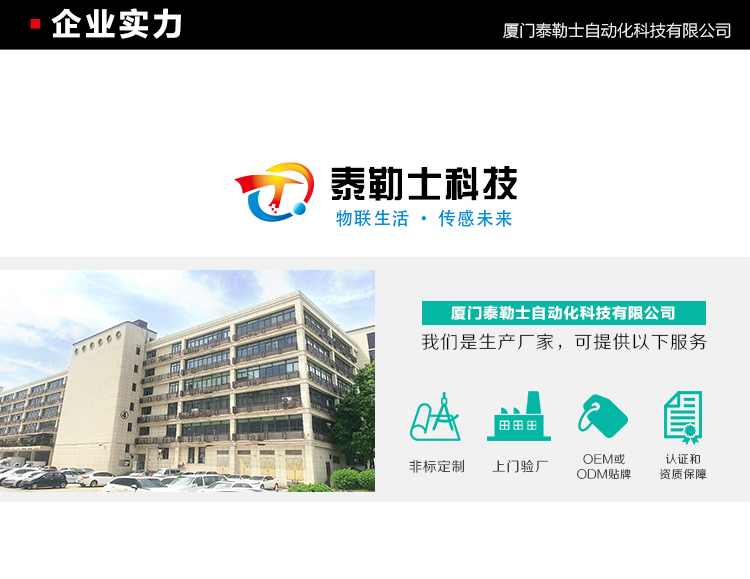 泰勒士科技