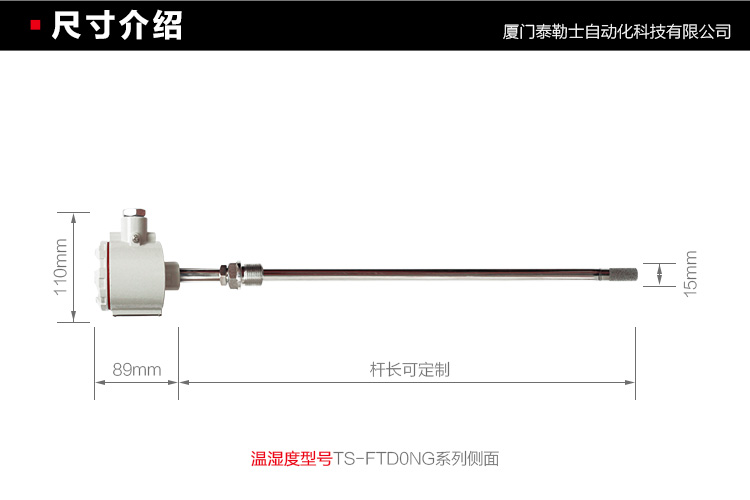 泰勒士科技