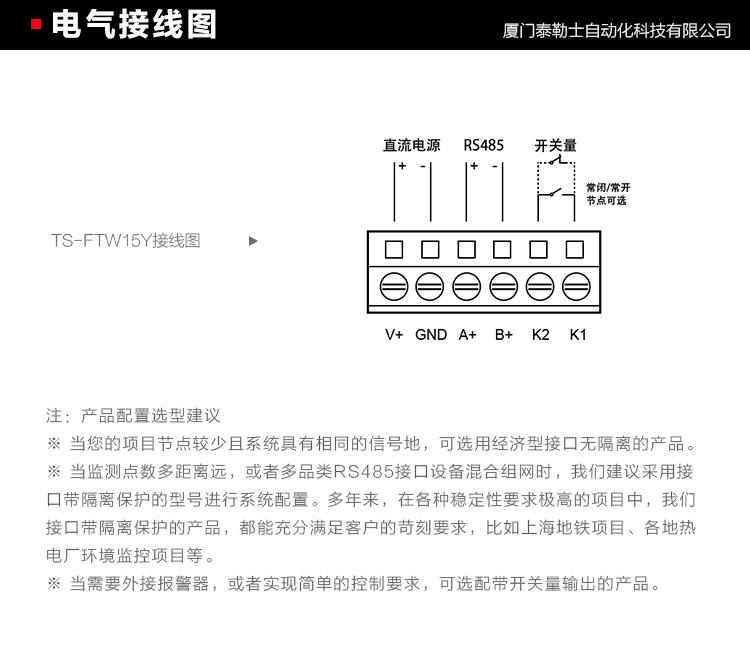 泰勒士科技