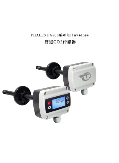 TS-PA500D5系列管道式二氧化碳傳感器